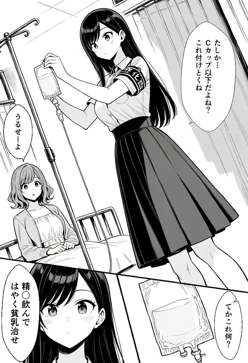 Mustafa86474879's tweet photo. カップ数の上げ方
（1/4） https://t.co/H3X4hLyfka