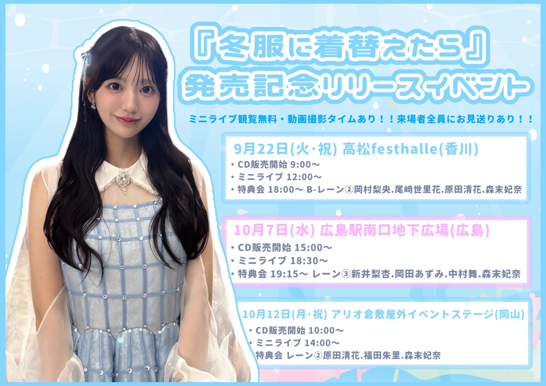 STU48】森末妃奈 応援コミュニティ【3期生】 (@himena_STU48) / X