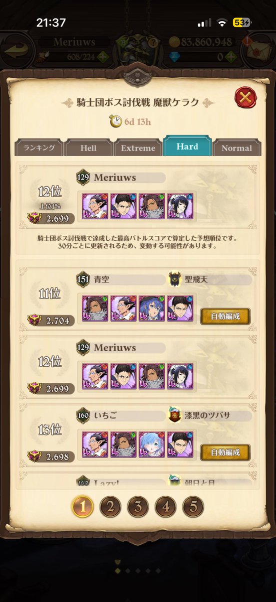 0_oceane0's tweet photo. HELL伸びなくて残念だけど暫定総合2桁までいけたから満足！ https://t.co/SE3W5Q0fpU