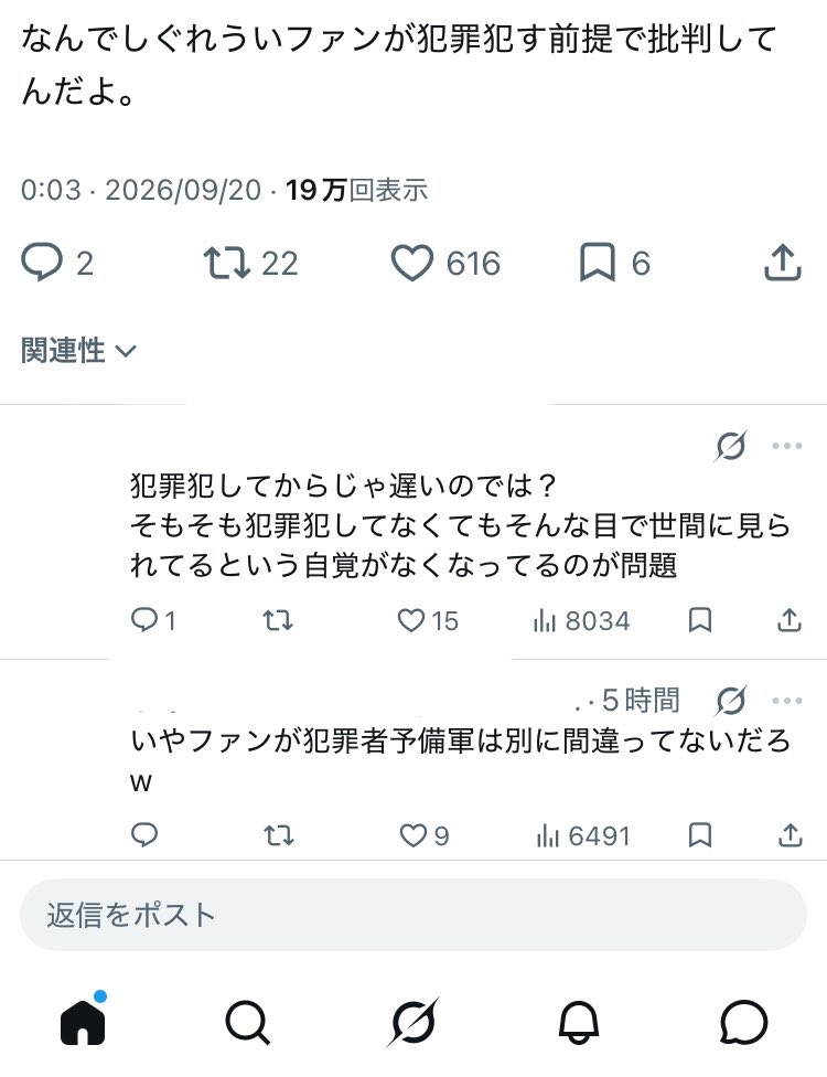 Kunnemui3's tweet photo. 自分高2JK犯罪者予備軍呼ばわりされて泣きそう
勝手に切り取ってすみません
でも悲しくて😢 https://t.co/pZukFQ4eHA