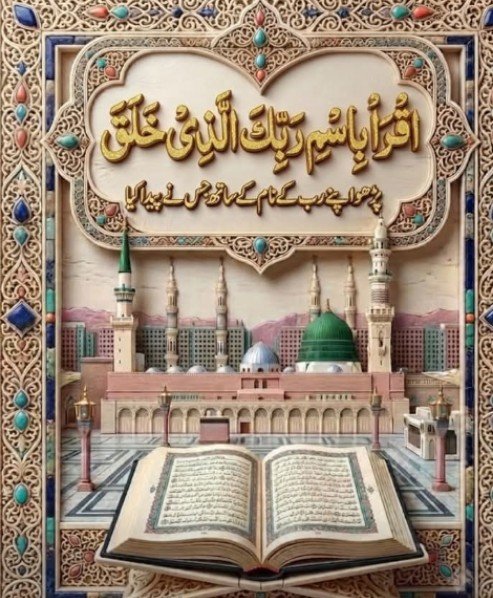 DawarMRL's tweet photo. بسم اللہ الرحمن الرحیم
 سورۃ البقرہ آیت نمبر 27✨🌟🌙🌹🍄🍄
الَّذِينَ يَنْقُضُونَ عَهْدَ اللَّهِ مِنْ بَعْدِ مِيثَاقِهِ وَيَقْطَعُونَ مَا أَمَرَ اللَّهُ بِهِ أَنْ يُوصَلَ وَيُفْسِدُونَ فِي الْأَرْضِ أُولَئِكَ هُمُ الْخَاسِرُونَ
ترجمہ🪸🦋🦋🦋🦋🦋🐝🐞🐠
جو لوگ اللہ کے عہد کو اس کے پختہ کرنے کے بعد توڑتے ہیں اور اس چیز کو کاٹتے ہیں (قطع رحمی کرتے ہیں یا رشتے توڑتے ہیں) جس کو اللہ نے جوڑنے کا حکم دیا ہے اور زمین میں فساد مچاتے ہیں وہی لوگ نقصان اٹھانے والے ہیں
تفسیر و تشریح💮🌸🪷🌷🌺🥀🌹💐
اس آیت میں اللہ تعالی نے فاسقوں اور نافرمانوں کی تین اہم علامات اور سزاؤں کا ذکر کیا ہے:🌾🍄🍁🍂🌼🌻🪻🏵️
 عہد شکنی (يَنْقُضُونَ عَهْدَ اللَّهِ اس سے مراد وہ تمام احکام ہیں جو اللہ نے انسان کی عقل اور فطرت میں رکھے ہیں یا انبیاء کے ذریعے نازل فرمائے، خاص طور پر وہ ازلی عہد جو تمام روحوں سے لیا گیا تھا (الست بربکم کے وقت) نافرمان لوگ دنیا کی ہوس میں مبتلا ہو کر ان احکام کو پس پشت ڈال دیتے ہیں🌴🌵🪴🍀☘️🍃
 رشتوں اور تعلقات کا کاٹنا (وَيَقْطَعُونَ مَا أَمَرَ اللَّهُ بِهِ أَنْ يُوصَلَ) اس میں قطع رحمی (خون کے رشتے توڑنا) بھی شامل ہے اور اس سے وسیع تر معنی یہ بھی ہیں کہ انسان کا اللہ اور بندے کے درمیان جو تعلق اور محبت کا رشتہ ہونا چاہیے اسے توڑ دیا جائے💮🌸🪷🌷🌺🥀🌹💐
 زمین میں فساد برپا کرنا (وَيُفْسِدُونَ فِي الْأَرْضِ) نافرمانی گناہوں ظلم اور ناانصافی کے ذریعے معاشرے کا امن تباہ کرنا فساد کہلاتا ہے
نتیجہ🌷🌺🥀🌹💐
 ان تینوں خرابیوں کا انجام قرآن نے یہ بتایا ہے کہ دنیا اور آخرت میں وہی لوگ حقیقی نقصان (خسارے) میں ہیں۔🌲🌳🌱🌿🏵️
  سورۃ البقرہ آیت نمبر 28
كَيْفَ تَكْفُرُونَ بِاللَّهِ وَكُنْتُمْ أَمْوَاتًا فَأَحْيَاكُمْ ثُمَّ يُمِيتُكُمْ ثُمَّ يُحْيِيكُمْ ثُمَّ إِلَيْهِ تُرْجَعُونَ
ترجمہ🍄🍁🍂🌼🌻
تم کیونکر اللہ کے ساتھ کفر کرتے ہو حالانکہ تم بے جان (نطفے کی شکل میں یا مٹی کی حالت میں) تھے تو اس نے تمہیں زندگی بخشی پھر وہ تمہیں موت دے گا، پھر تمہیں دوبارہ زندہ کرے گا پھر تم اسی کی طرف لوٹائے جاؤ گے
تفسیر و تشریح🌵🪴🍀☘️
پچھلی آیت میں فساد اور نافرمانی کا ذکر کرنے کے بعد اس آیت میں انسان کے لاشعور کو جھنجھوڑا گیا ہے اور توحید اور معاد (آخرت) پر دلائل دیے گئے ہیں🍂🍂🍂
 انسان کی حقیقت اور ابتداء انسان کی پیدائش سے پہلے کا مرحلہ بیان کیا گیا ہے کہ پہلے تم کچھ بھی نہیں تھے یا مٹی اور نطفے کی صورت میں بے جان تھے اللہ نے تمہیں وجود بخشا اور حیات عطا کی۔ جو ذات پہلی بار پیدا کرنے پر قادر ہے اس کا انکار عقل کے خلاف ہے✊👊✌️
 زندگی اور موت کا تسلسل زندگی کے بعد موت کا آنا اور پھر روزِ قیامت دوبارہ اٹھایا جانا سب اسی قادرِ مطلق کے ہاتھ میں ہے
 مقامِ بازگشت👇🫀❤️‍🩹
 آخری جملہ (ثُمَّ إِلَيْهِ تُرْجَعُونَ) اس بات کی یاد دہانی ہے کہ ہر انسان کو ایک دن اپنے اعمال کا حساب دینے کے لیے اسی کے حضور پیش ہونا ہے، لہذا اللہ کی ناشکری اور کفر کا راستہ چھوڑ کر اس کے احکام کے مطابق زندگی بسر کرنی چاہیے
 جزاكَ اللّٰه خیرا✍️✨

            #سکون دل 💓❤️💓❤️:-)