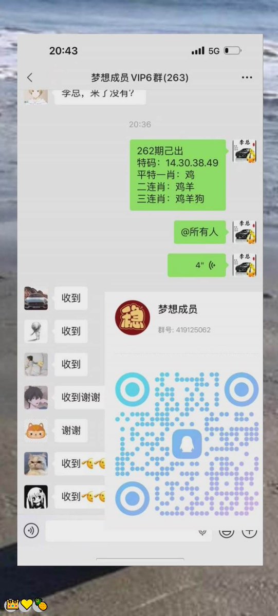 purec572646's tweet photo. 新澳门六合彩资料  🤗内幕出货盘后  😆带货暗货   💖特串连肖   🥳复试  💖新澳门三中三内幕   ✨新澳门特码内幕  😀六合彩一码中特  😍澳门今晚必中一码，今日生肖特码，  🤩晚澳门开奖号码  🎉今晚必出精准生肖走势稳定想吃肉的抓紧时间上车
KRXHnImpen
🎉 ✨ 🤩 💖 🥳 😎
主号@ANGELLICCO https://t.co/UZWmr1Qet9