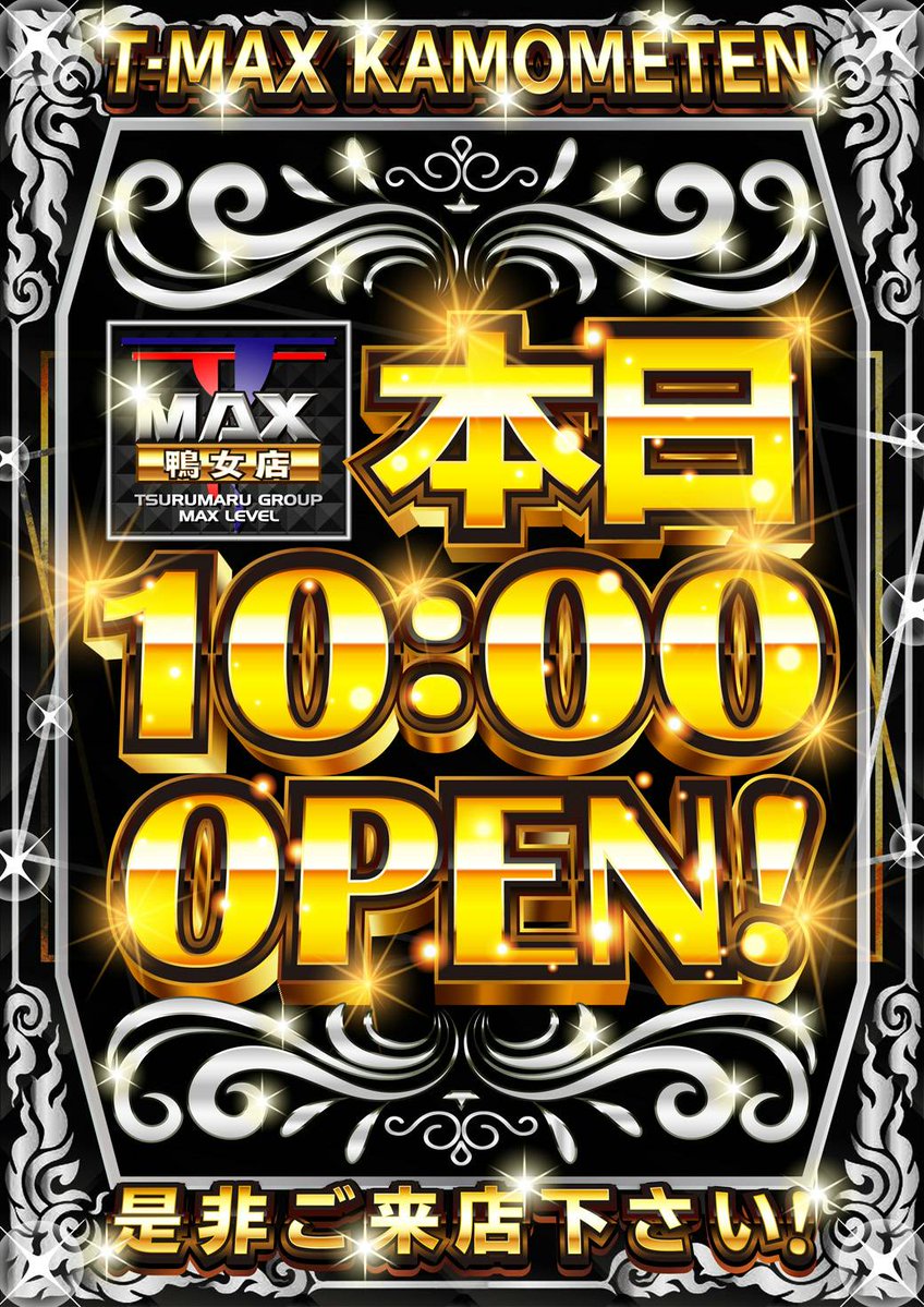 tmaxkamome10's tweet photo. おはようございます！T-MAX種子島鴨女店です

本日１０時オープン🌊🌊

シルバーウイークも🌈🌈
皆様のご来店お待ちしております🙋‍♂️🙋‍♀️ https://t.co/h3qTN89tIc