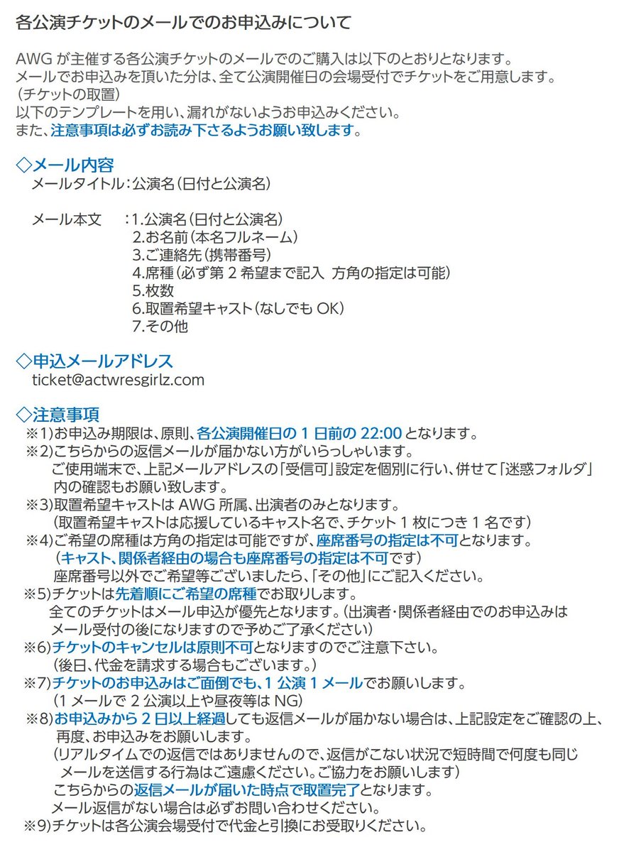 actwresgirlz's tweet photo. 9/21（月・祝）#ACTwrestling 横浜公演
@ラジアントホール Start17:30

前売チケットは、本日（9/20）22:00まで

ご観戦の際には添付注意事項をお読みください。

チケットお申込み
https://t.co/TsGjJoP8oH

アドレス
ticket@actwresgirlz.com

#アクトレスガールズ
#アクトレスリング https://t.co/NIJuEyrSml
