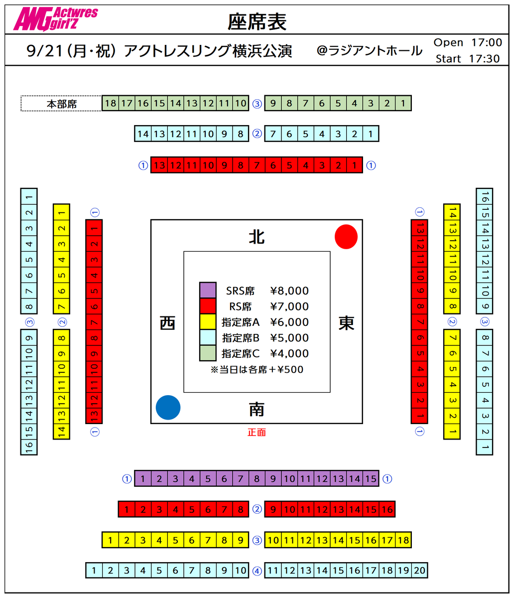 actwresgirlz's tweet photo. 9/21（月・祝）#ACTwrestling 横浜公演
@ラジアントホール Start17:30

前売チケットは、本日（9/20）22:00まで

ご観戦の際には添付注意事項をお読みください。

チケットお申込み
https://t.co/TsGjJoP8oH

アドレス
ticket@actwresgirlz.com

#アクトレスガールズ
#アクトレスリング https://t.co/NIJuEyrSml