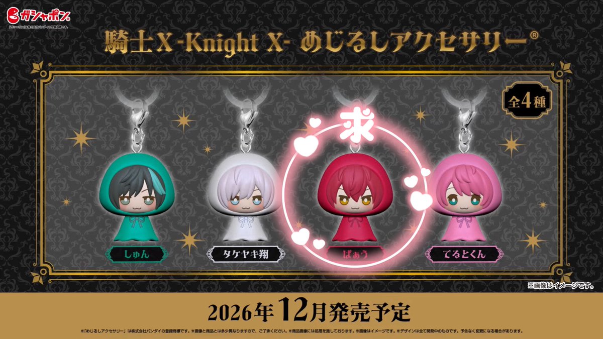 ml6x6's tweet photo. 【交換/買取】騎士X めじるしアクセサリー 仮約束 

求⌇❤️＞買取

譲⌇💚🩷🤍

検索からもお気軽にお声掛けお願い致します。

#騎士Xグッズ交換 #騎士Xグッズ買取
#KnightXグッズ交換 #KnightXグッズ買取 https://t.co/H0ZLPL6trR