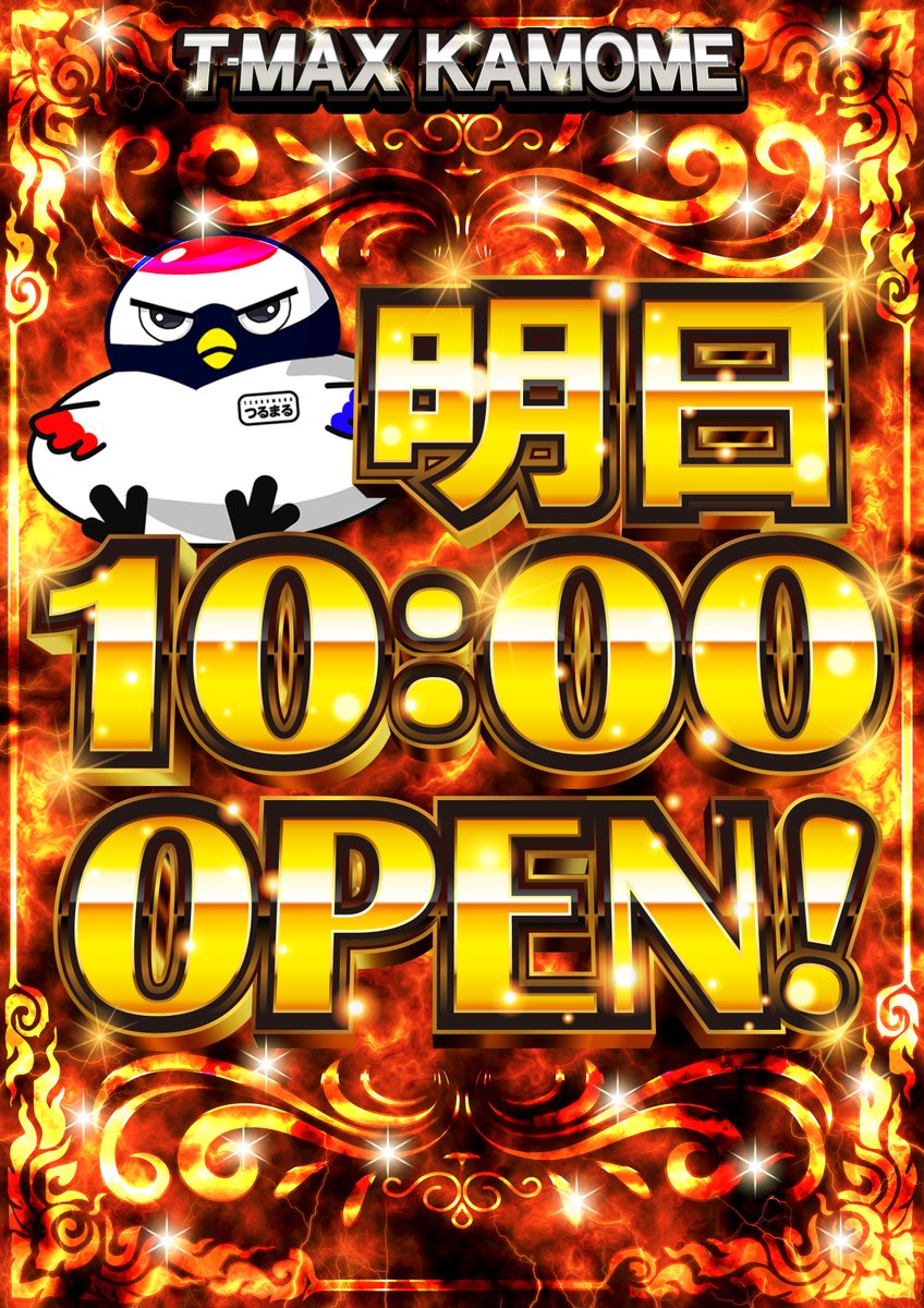 tmaxkamome10's tweet photo. こんばんわ！T-MAX種子島鴨女店です
明日１０時オープン🌟🌟
シルバーウィークも🌟🌟🌟
皆様のご来店お待ちしております🙋🙋 https://t.co/trQwzMXPct