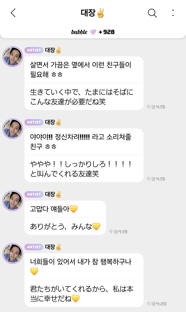 gigogaga45's tweet photo. 【Day 20】𝓜𝓮𝓼𝓼𝓪𝓰𝓮 𝓽𝓸 ℂℍ𝔼ℕ💌
🐧先生も仰ってたけどジョンデさんの裏表無い人間性が大好き💖
🧠内1%を隠さない姿勢を私は激推😹💘💓
ファンとも自ら歩み寄って"友達"として接してくれて、🦖さんの対人間の誠実な姿勢が大好き💗💗💗
#CountdownToChenDay
#CHEN #첸 #김종대 #종대 #JONGDAE https://t.co/mamFgamHsg