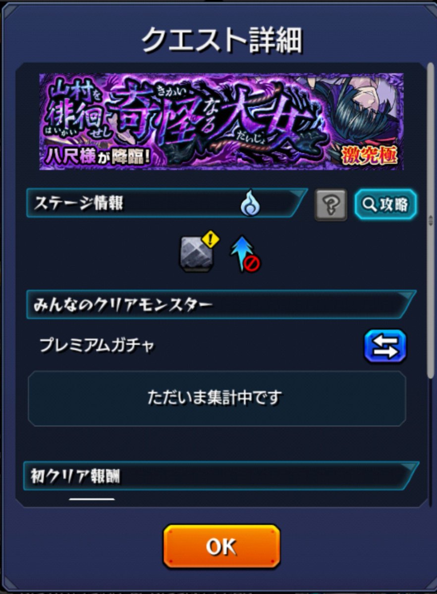 NeR0sub3's tweet photo. #モンスト 

激究極
🟣【八尺様】
本日降臨される激究極クエストにて
※新ギミック【ダメージバリア】が追加されてます‼️

なんかギミック少ないな〜っと思い
詳細確認押したら新しく追加されてました！

#新ギミック #モンスト好きと繋がりたい 
#ダメージバリア https://t.co/3x5dZTxPsd