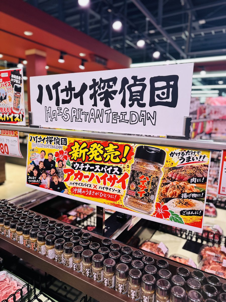 jyujiro_k's tweet photo. 🎉ユニオンスカラうるま店100日祭🎉

本日9��20日（日）はスペシャルゲスト✨
なんと！【ハイサイ探偵団】が来てくれます‼️

さらに今回は、ハイサイメンバー自ら��試食販売を行うスペシャルイベント🔥
これは見逃せません👀✨

🕘 9:00〜15:00予定

ぜひユニオンスカラうるま店へ遊びに来てください❣️
皆様のご来店、心よりお待ちしております♪

#ユニオンスカラうるま店
#ハイサイ探偵団