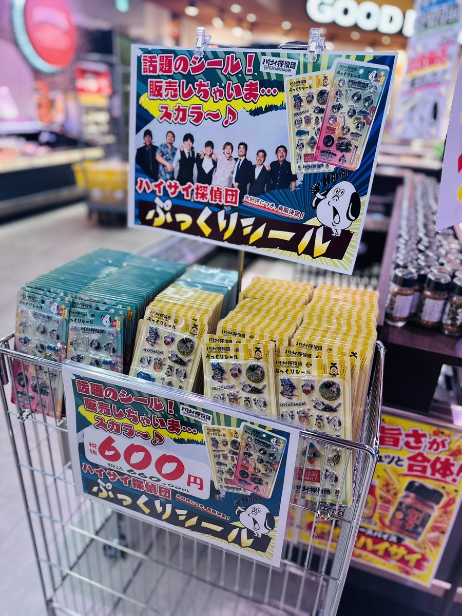 jyujiro_k's tweet photo. 🎉ユニオンスカラうるま店100日祭🎉

本日9��20日（日）はスペシャルゲスト✨
なんと！【ハイサイ探偵団】が来てくれます‼️

さらに今回は、ハイサイメンバー自ら��試食販売を行うスペシャルイベント🔥
これは見逃せません👀✨

🕘 9:00〜15:00予定

ぜひユニオンスカラうるま店へ遊びに来てください❣️
皆様のご来店、心よりお待ちしております♪

#ユニオンスカラうるま店
#ハイサイ探偵団
