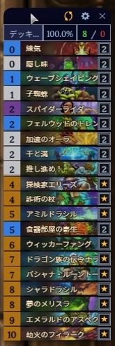 fire90591's tweet photo. #ハースストーン

 闇市のためにラダーやってたが攻撃ドルイドが強すぎて8連勝でレジェンドに行けてしまった。
闘技場の方も頑張りたい https://t.co/IuIrWPAEet