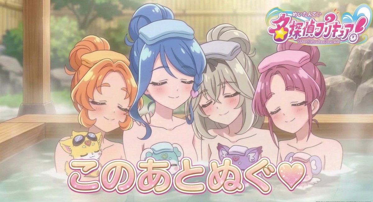 Miso838861's tweet photo. 名探偵プリキュア！
このあとぬぐ💖
#たんプリ https://t.co/MNYVQmUmQY