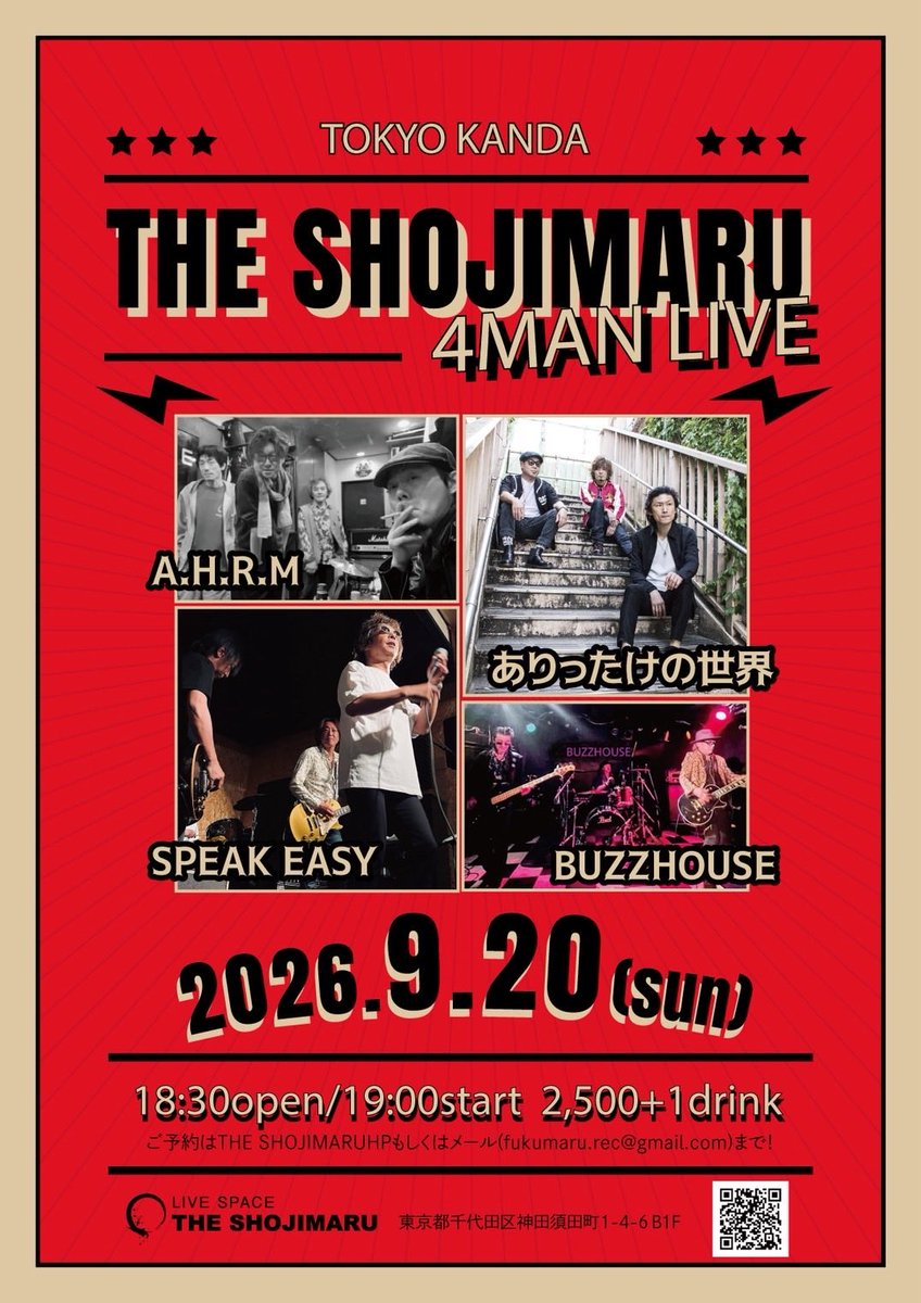 arittakenosekai's tweet photo. 今日ライブやりやす！
シルバーウィーク！
シルバってらんない我々
今日から3日連ちゃんステージです！

9/20(日) @LIVE SPACE THE SHOJIMARU
「THE SHOJIMARU 4MAN LIVE」

18:30op/19:00st
2,500円+1d

19:00~ありったけの世界
19:45~SPEAK EASY
20:30~BUZZHOUSE
21:15~A.H.R.M

本当はワナビー隠居 https://t.co/WyI1L7ouFt