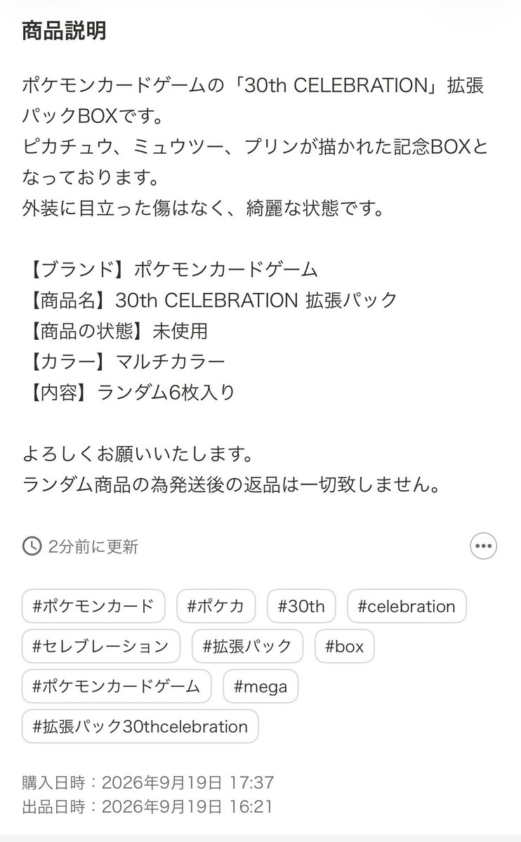 forever08_10_'s tweet photo. 富山県のトイザらス産か、買い
綺麗です一切返品しませんってポケカやってる女の口調じゃないよ箱は間違いないと思うけど
しかも、ミュウのことプリンって言ってるレシートグチャってしてて床にポケカ置くの辞めてくれ東南アジア https://t.co/j2QM8n8aje