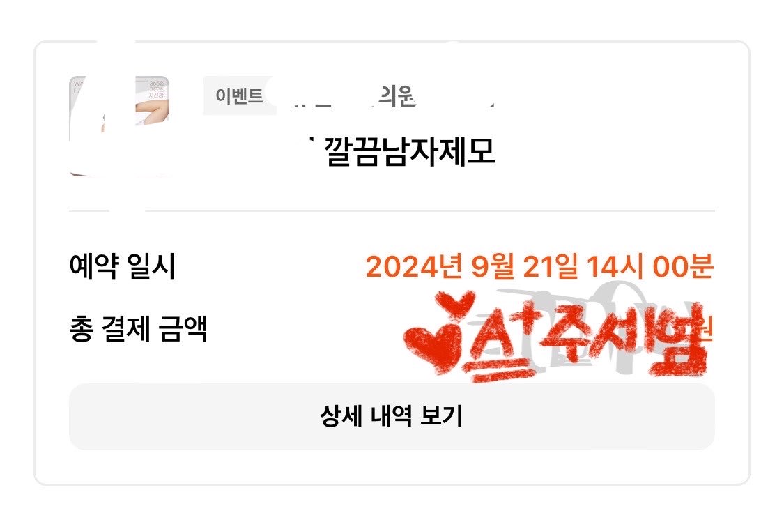 iloveyouoc's tweet photo. 나 대학다닐때 교수님이 자기당황시키면 A+ 준대서 교수님 명의 도용해서 남자 왁싱 예약함 https://t.co/4aYgtxFjDv