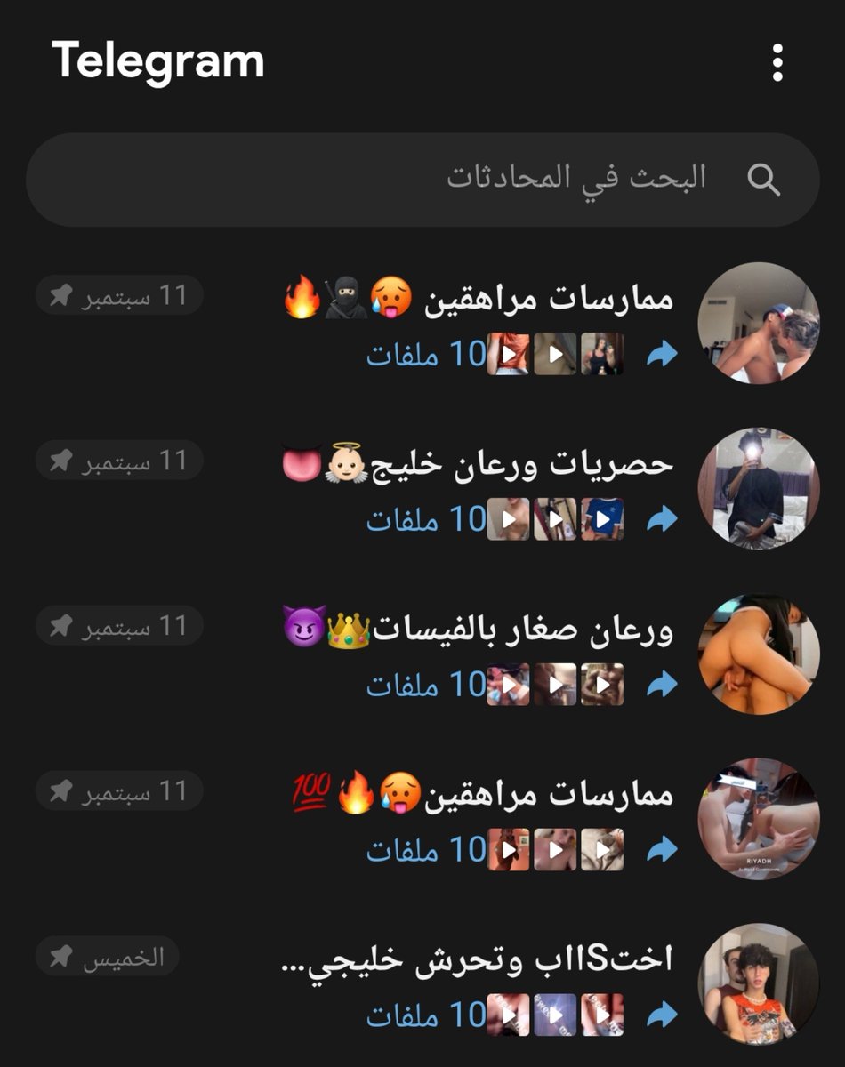 ziantnnh's tweet photo. قلت لك يا حبيبي من قبل دلع يعني آسرر 😘👄👌🏻

كل الدلع عندي وبس وبأقل سعر 💯 بالعالم العربي واعلي متعه وروقان 😈🥵🔥

أرسلي خاص واترك دلعك علي💃🏻💋🔥 https://t.co/fxZ8T7OZ30