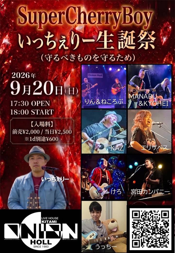 punkthemonster's tweet photo. 本日アコソロで💁
いっちぇりーのお祝いに来てね🙋‍♀️
◆2026年9月20日(日)
KITAMI ONION HOLL
Super Cherry Boy
いっちえり一生誕祭

◇いっちぇりー
◇MANABU＆KYOHEI
◇りん＆ねころぶ
◇KAZ
◇エリザベス
◇宮田カンパニー
◇けろ
◇うっちー

Open17:30/Start18:00
前売¥2000/当日¥2500
※1d別途¥600 https://t.co/Tv7Pm3zwJw