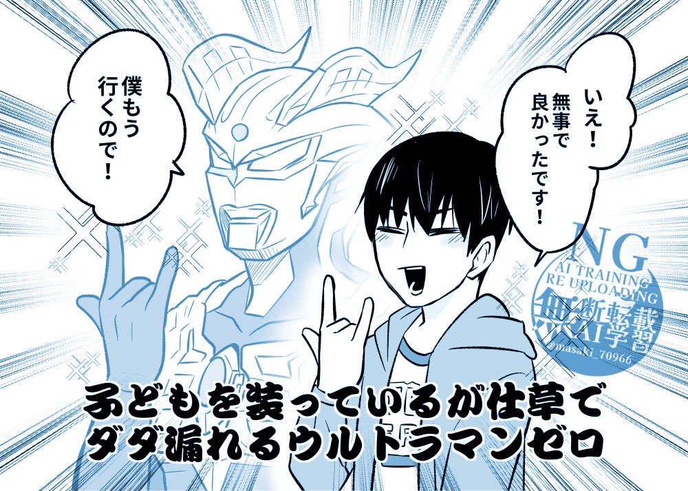 masaki_70966's tweet photo. テオ11話のここ好きポイント https://t.co/Y348vrHUL1