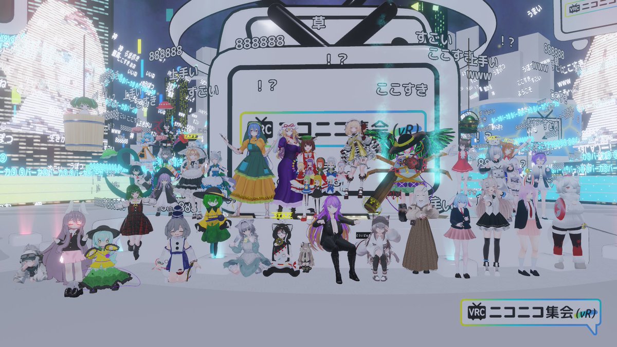 TOUTUNA_0615's tweet photo. 昨夜は #VRCニコニコ集会 と #東方改変アバター集会 と #VRC_とうつな 3者コラボによる東方動画視聴会でした！

盛りだくさんの内容で写真を選びきれなかったので、ニコニコ集会パートととうつなパートをそれぞれGIFにまとめてみました！

#VRChat

ﾎﾟｽﾄｽﾀｯﾌ：きまぐれたぬき https://t.co/LDJIEqMCxZ