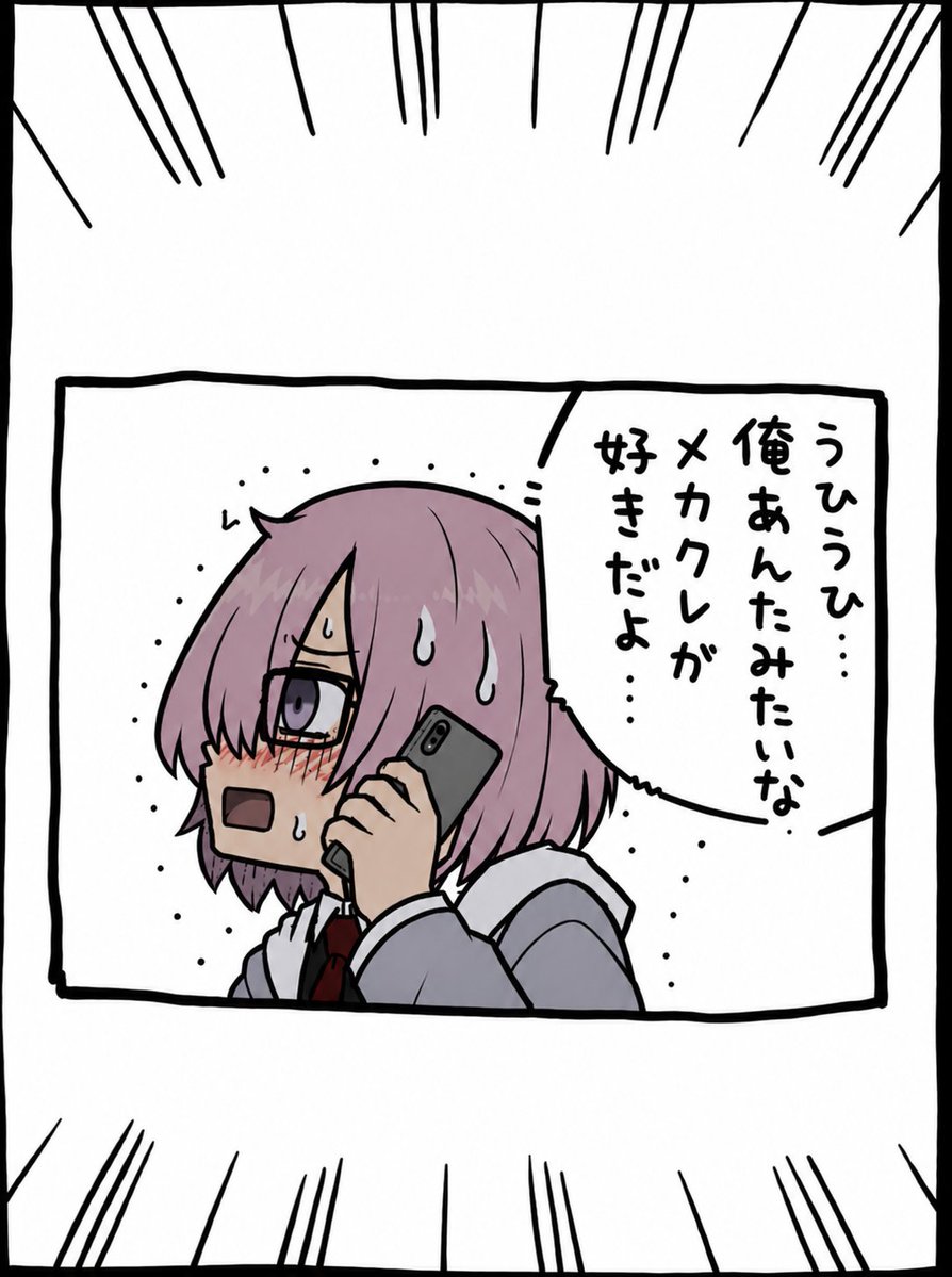 you_kazami85687's tweet photo. 藤丸｢マシュに不審電話！？
一体犯人は誰なんだ……｣

＊参考イラストこち亀

#FGO https://t.co/AwOmGyO8ap