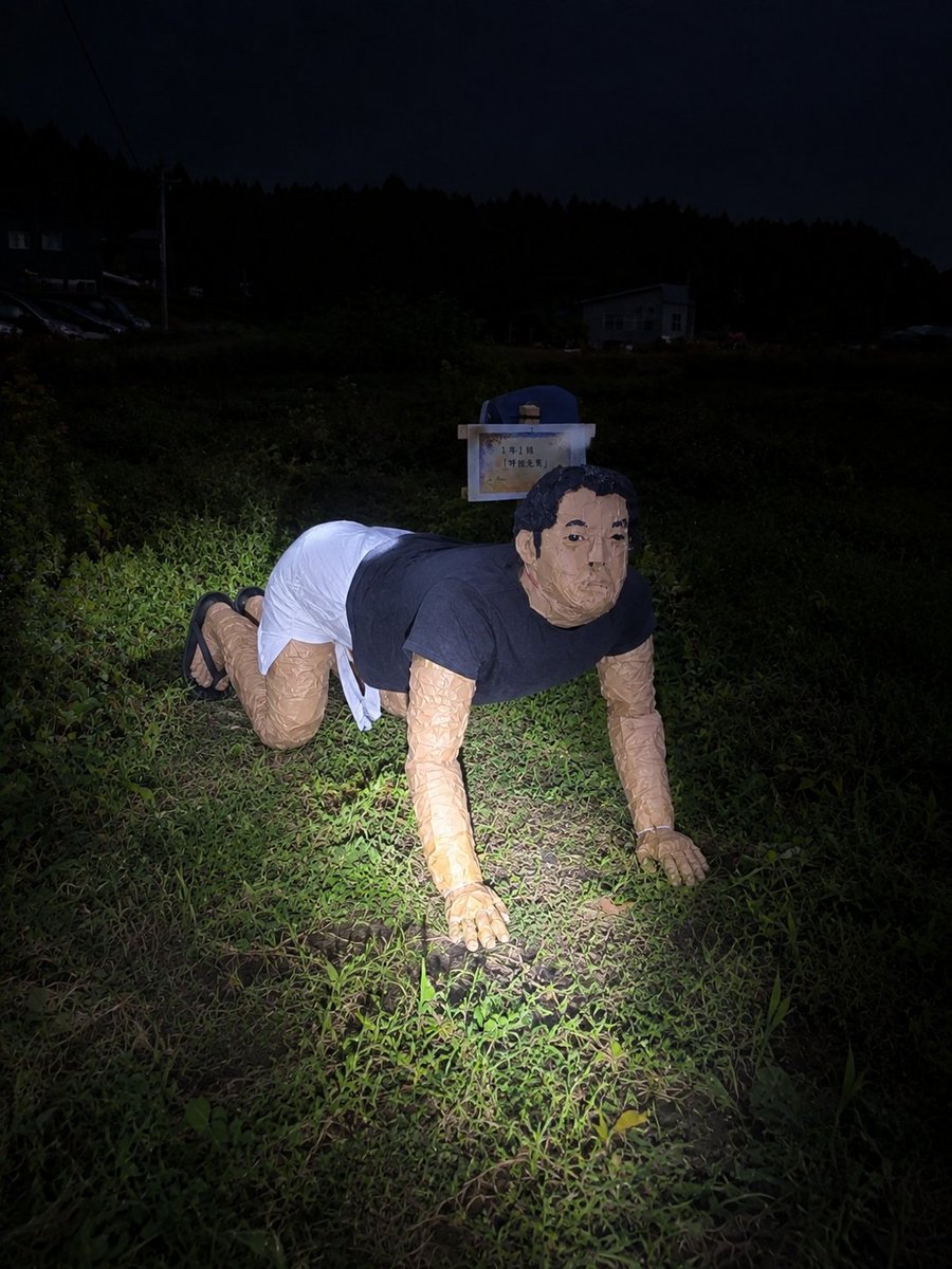 YAJUCOIN114514's tweet photo. 夜、野獣先輩のかかしに行ってみた https://t.co/lOiyfT6ogy