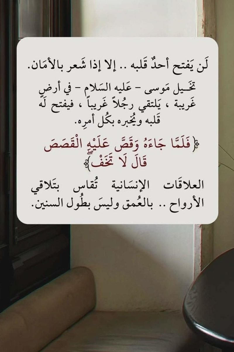 breezes_05's tweet photo. #الوتر

نشر الطمأنينة في ساعات القلق منهج الأنبياء
ولحظة الرضا في أعماق البلاء لحظة فارقة عظيمة
ما تمكنت من قلب عبد إلا فتحت عليه بابآ من الأنس
ما أطيب عيش أهل الدعاء فمن يحرص على الدعاء وينهض صباحه وليلَه بالتقرب إلى الله يعيش حياةً متميزة عن الآخرين حياةً تفيض بالراحة والسكينة https://t.co/0ou8zbYE60