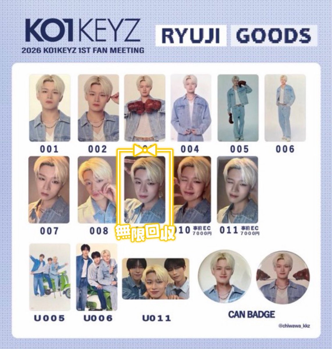 babu_ryuji's tweet photo. KO1KEYZ 1st FANMEETING グッズ トレカ 交換 買取

【求】画像1  （竜司009）
【譲】買取   相場理解の上金額ご提示ください

また事後販売でラントレ購入致しましたので交換お約束もメンバーにより可能です。

 #KO1KEYZ  #KO1KEYZ交換 https://t.co/aSnVtzdlFn