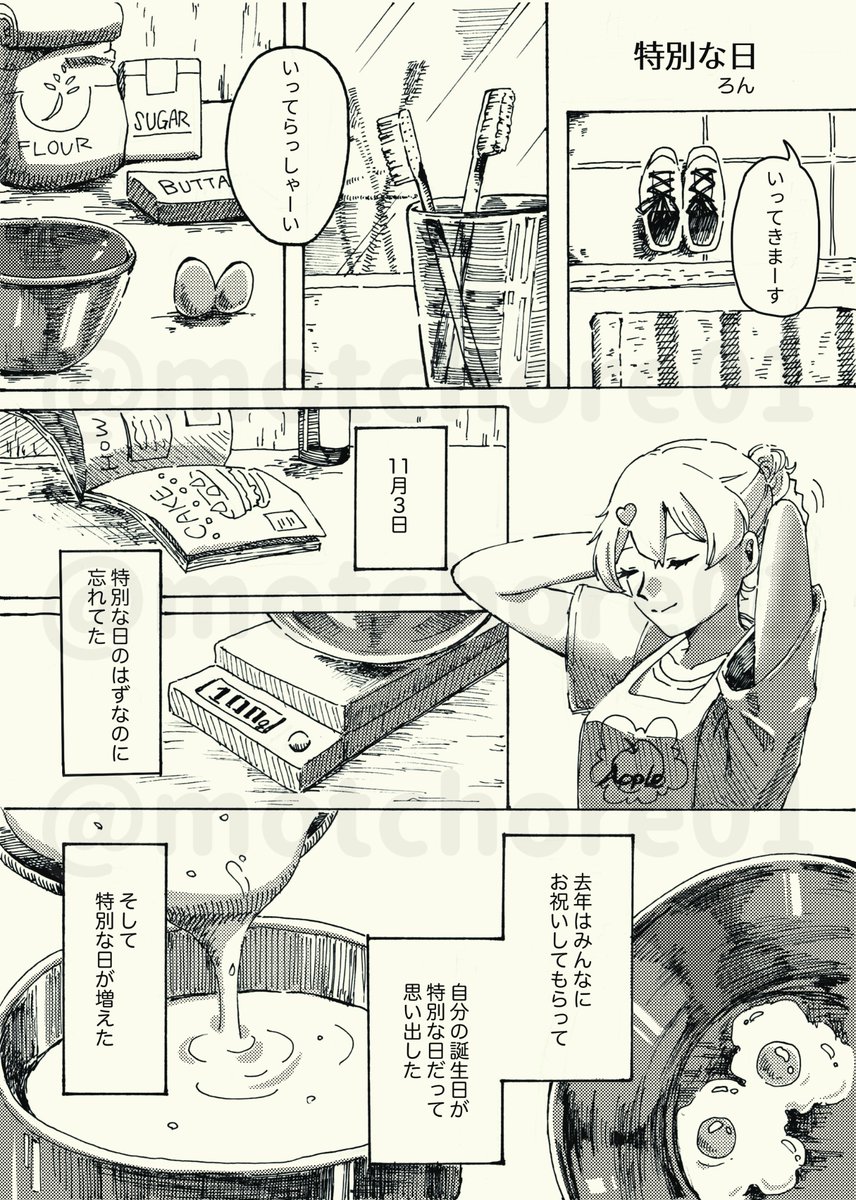 motchore01's tweet photo. 大切な人の誕生日🎂

#ハヤテ誕生日
#ハヤフレアンソロ https://t.co/qhz55zJizU