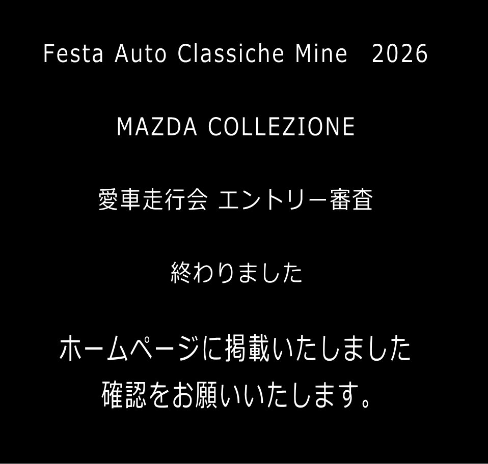 facmine2026's tweet photo. 愛車走行会エ��トリー審査

終わりました

ホームページに掲載しましたので

確認をお願いいたします。

#FestaAutoClassiche
#FAC美祢
#girodimine
#mazdacollezione
#マツコレ
#美祢市 https://t.co/idOBlbgy9l