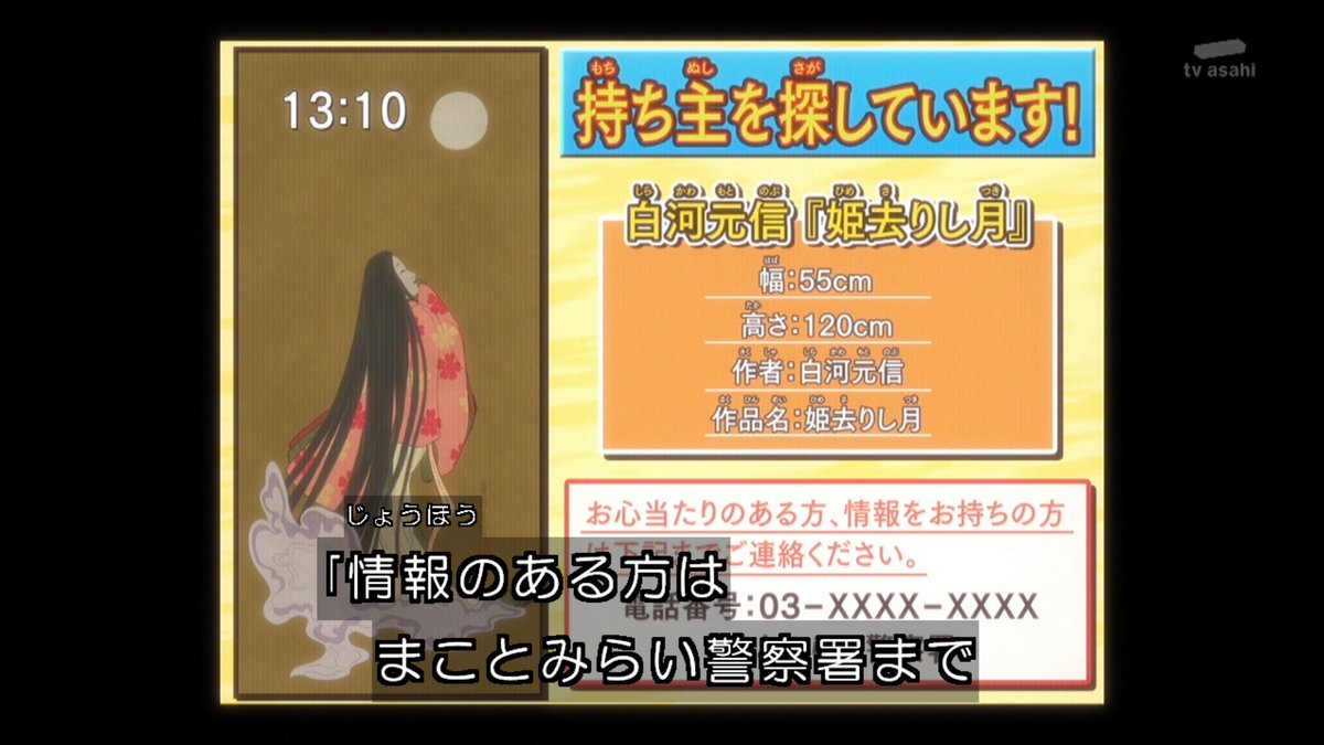 名探偵プリキュア！ 第34話 ツイート画像 1