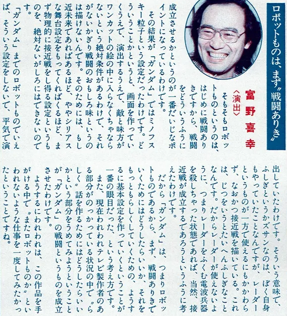 mantengorilla's tweet photo. 富野由悠季監督が、「ミノフスキー粒子」誕生の理由を語ったコメントです。 https://t.co/Ll4hxgNq62