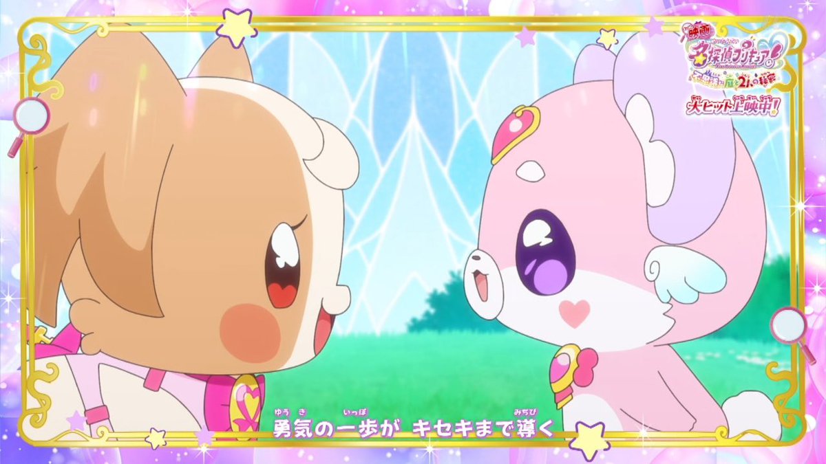 名探偵プリキュア！ 第34話 ツイート画像 1