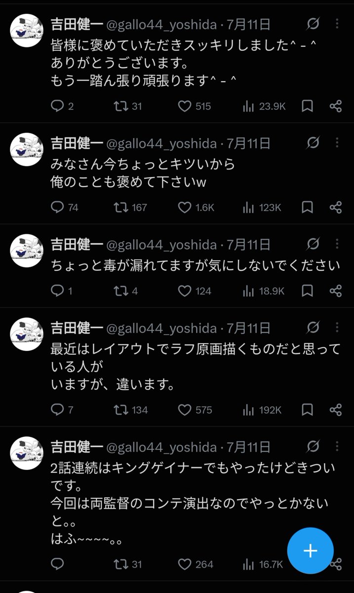 zenramaru's tweet photo. 吉田健一さんがこんだけ「こんなに時間がなかったのははじめて」ってボヤいてたのに、天幕のジャードゥーガルの現場（サイエンスSARU）が労働環境ホワイトって何見てそう思ったんだろう…？　絶対キツかっただろ… https://t.co/MaOuCLYL0L