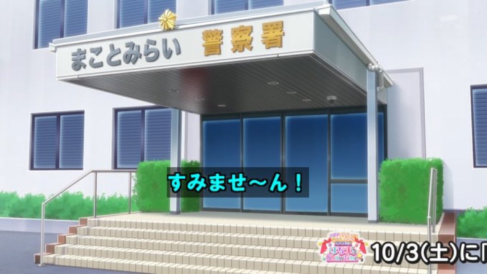 名探偵プリキュア！ 第34話 ツイート画像 1