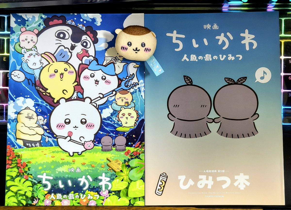yukito_LIN's tweet photo. 上映開始から約2ヶ月。ようやく映画観てきました😊セイレーン可愛いですね✨このメインビジュの絵も色合いが鮮やかですごい好きです🌺観た後は...モヤモヤしてます😂
 #ちいかわ #ひみつ本 https://t.co/0WcHvswdAx