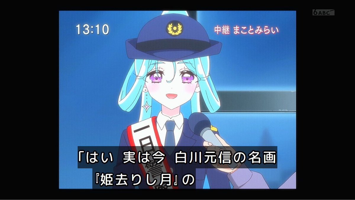 名探偵プリキュア！ 第34話 ツイート画像 1