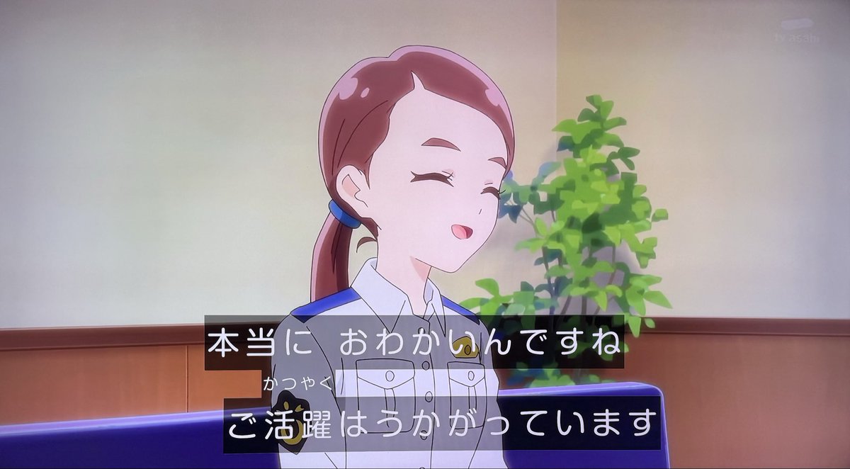 名探偵プリキュア！ 第34話 ツイート画像 1