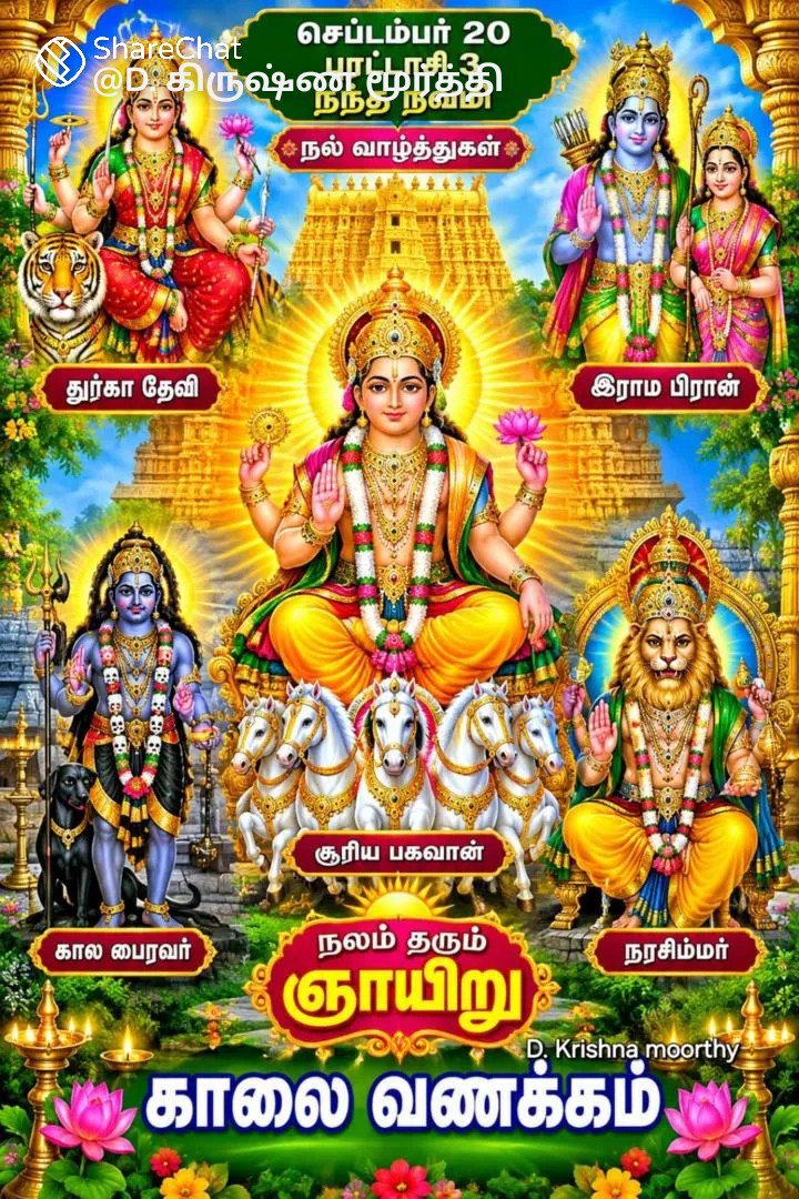 babuananth1's tweet photo. அனைத்து நண்பர்களுக்கும் உறவுகளுக்கும் இனிய காலை வணக்கம் https://t.co/J3dmkbpzRe