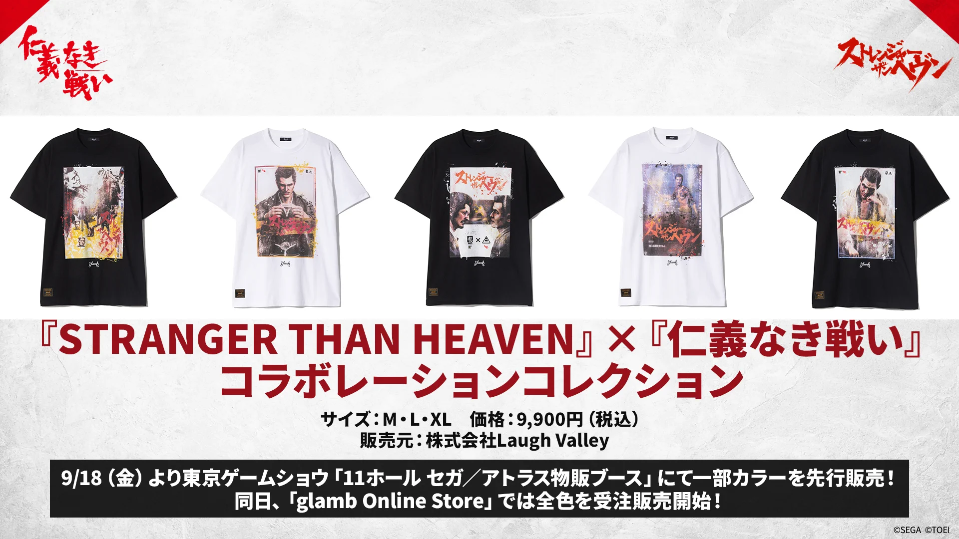 STRANGER THAN HEAVEN 公式 on X: 
