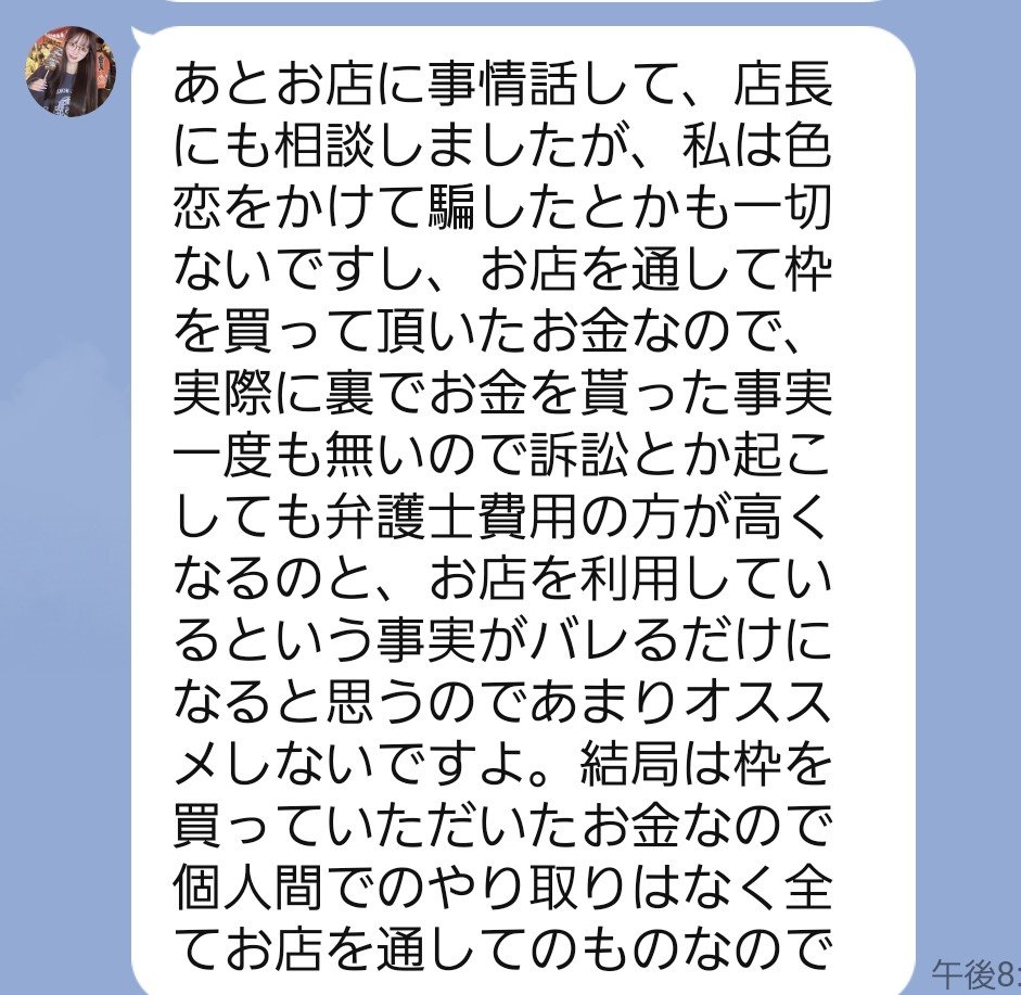 GAnaREVENGER's tweet photo. 晒します!
🛀👗時代に騙されました
本人は騙していないと言ってるけど
急遽、店を休むから枠を買って欲しいと頼まれたものです。これは
不当利得ですよ。事実がバレるとか
脅しているけど、お金を返して下さい
#Jungle
#六本木
#2nd
#看護師
#新宿
#ワンダーホール
#単体セクシー https://t.co/GsxnHXEOst