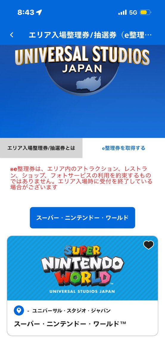 sodai0331's tweet photo. えーっとものすごく久しぶりにマリオ整理券です https://t.co/SJYGNYHI1m