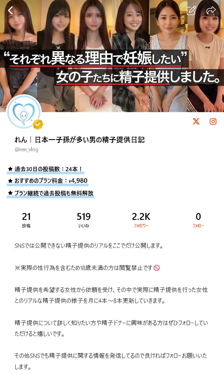 KanaSaotome_'s tweet photo. 「1射精3万円」

全大学生が憧れる神バイトがついに見つかるwwwww https://t.co/49ZhV8UNCH