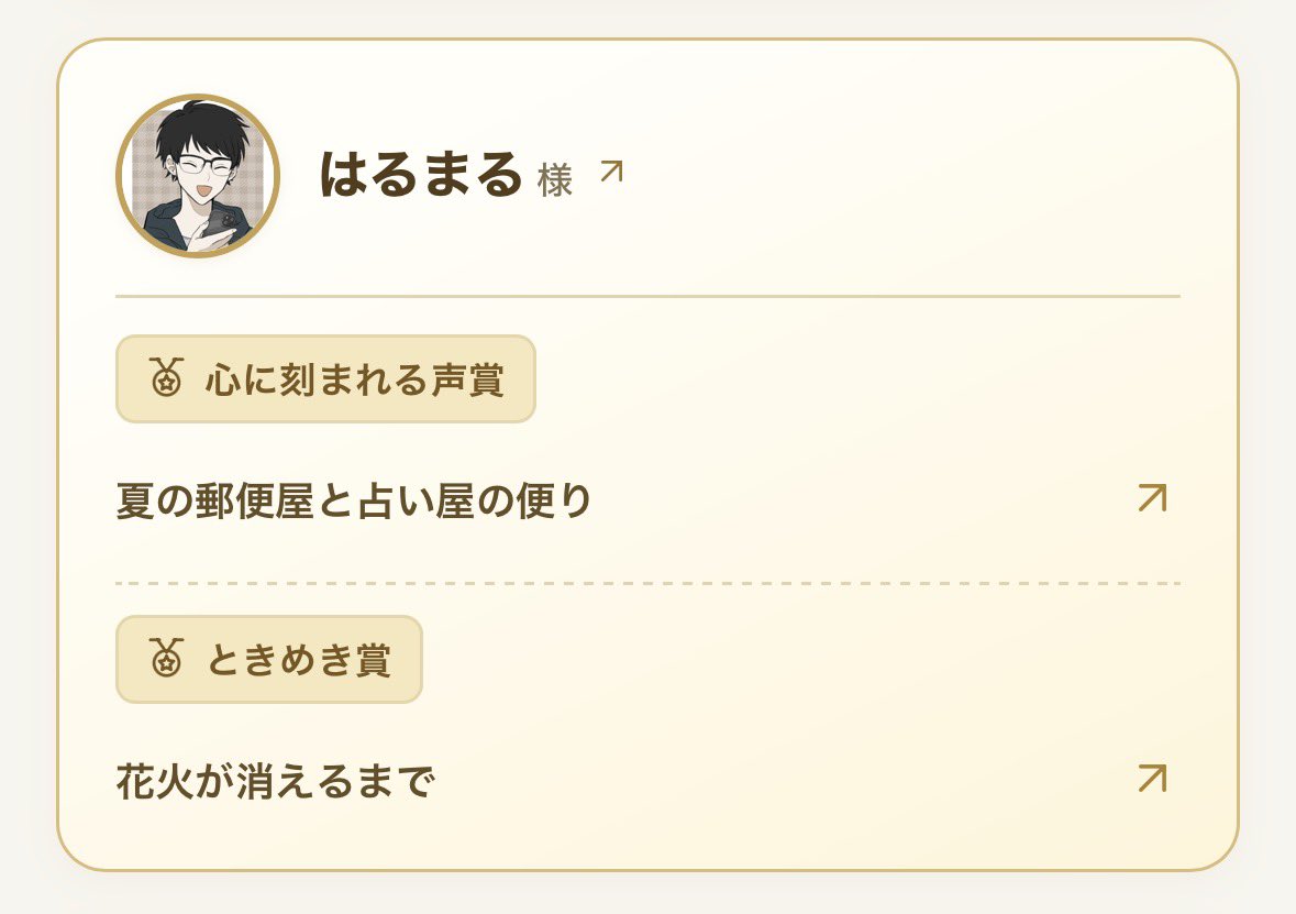 harumaruneko's tweet photo. 運営さんがはるまるの声にときめいてくれたってよ！！！！！/////////(/ω＼*) https://t.co/Tp4FwpefqV