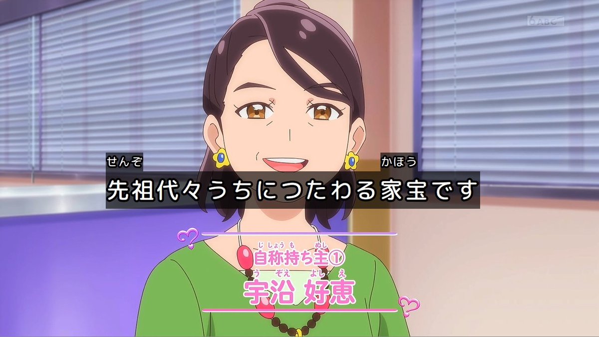 名探偵プリキュア！ 第34話 ツイート画像 1