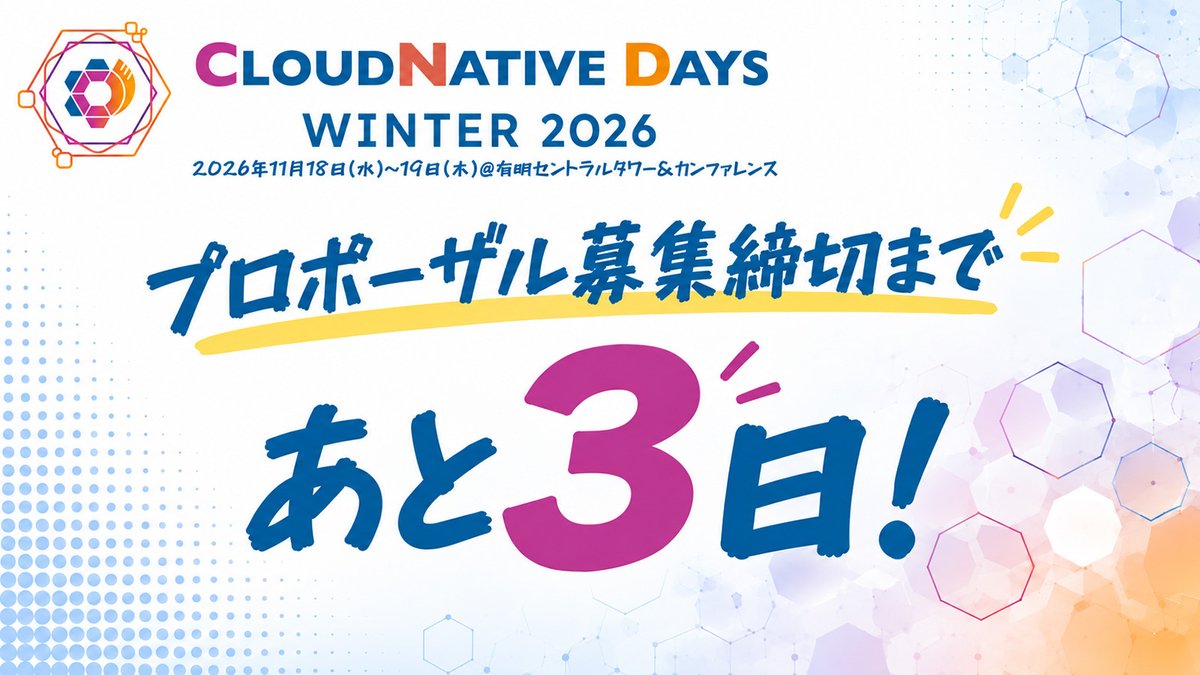 cloudnativedays's tweet photo. #CNDW2026 プロポーザル募集締切まであと3日！
クラウドネイティブの実践知を、コミュニティに届けませんか？アイデアが固まってきたら、今こそ応募を！

https://t.co/LXTCk8Gmgn
#cloudnative https://t.co/imvobWJwST