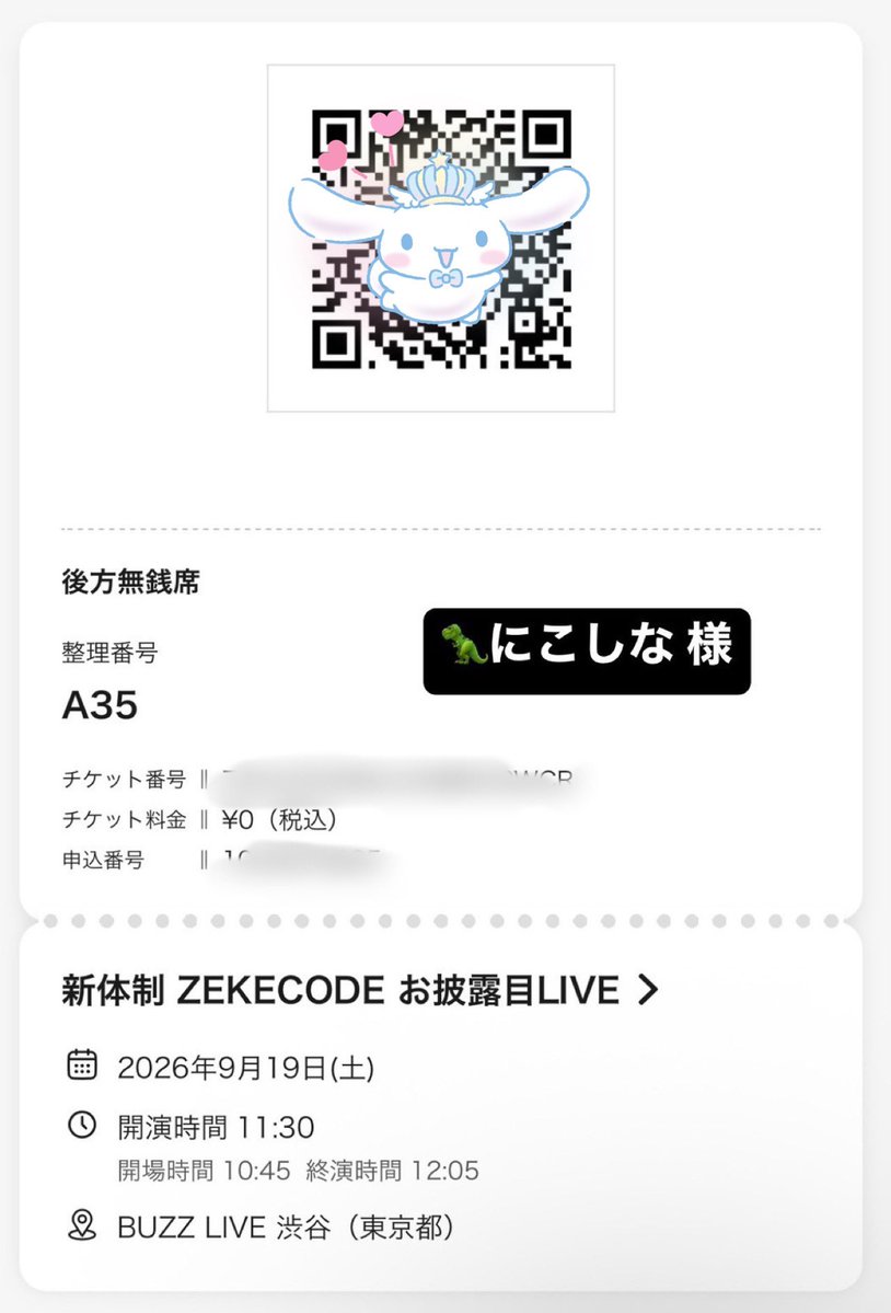 nikocinna3's tweet photo. 9/19ZEKECODEご招待ありがとうございました https://t.co/TGOUg6OxXo