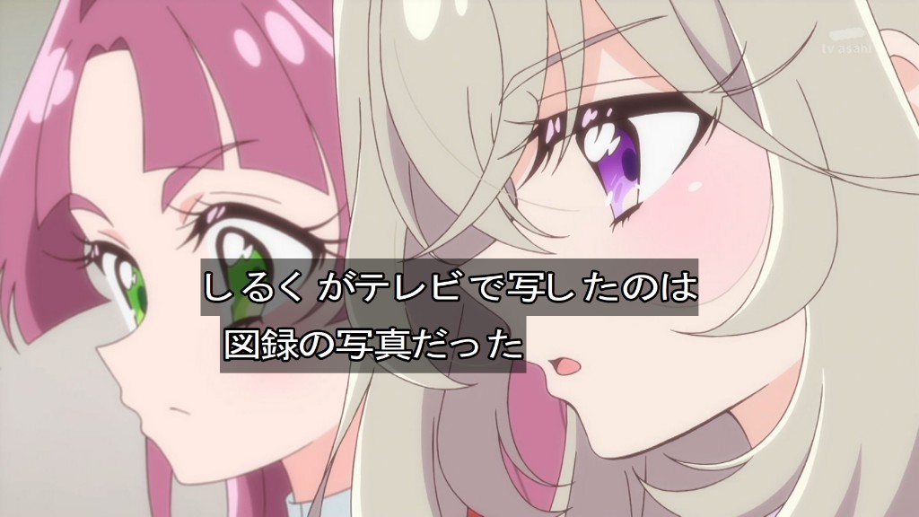 名探偵プリキュア！ 第34話 ツイート画像 1