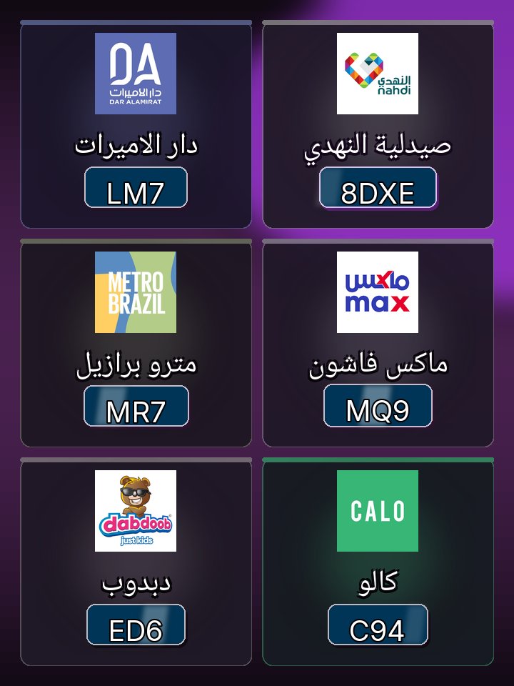 alone1225's tweet photo. خصم حصري على مترو برازيل و دار الاميرات و كالو و صيدلية النهدي و دبدوب و ماكس فاشون استخدم كوبون خصم الآن
💥🇸🇦

كود خصم كالو: C94

❌ كان يباع بـ 280
✅ السعر بعد الخصم 230

🎁 كوبون خصم مترو برازيل و دار الاميرات و كالو و صيدلية النهدي و دبدوب و ماكس فاشون https://t.co/KjxvNF1waC