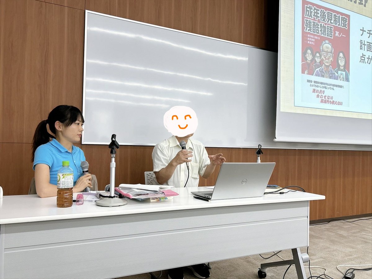 tomiikeiko's tweet photo. 後見制度勉強会第2弾
無事に開催できました😊
応援いただいた皆さまありがとうございました‼️ https://t.co/zzS3AOSFb0